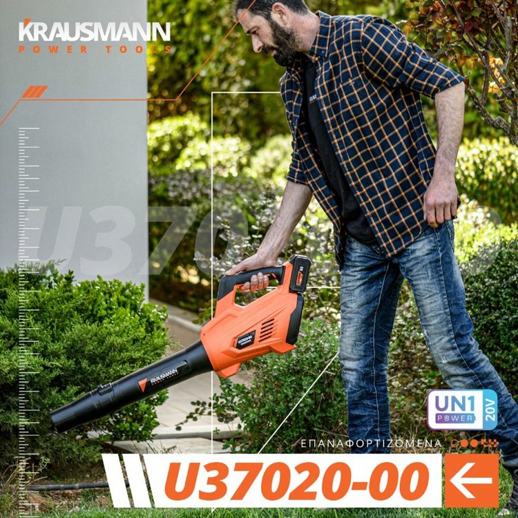 Φυσητήρας Επαναφορτιζόμενος 20V (U37020-12)