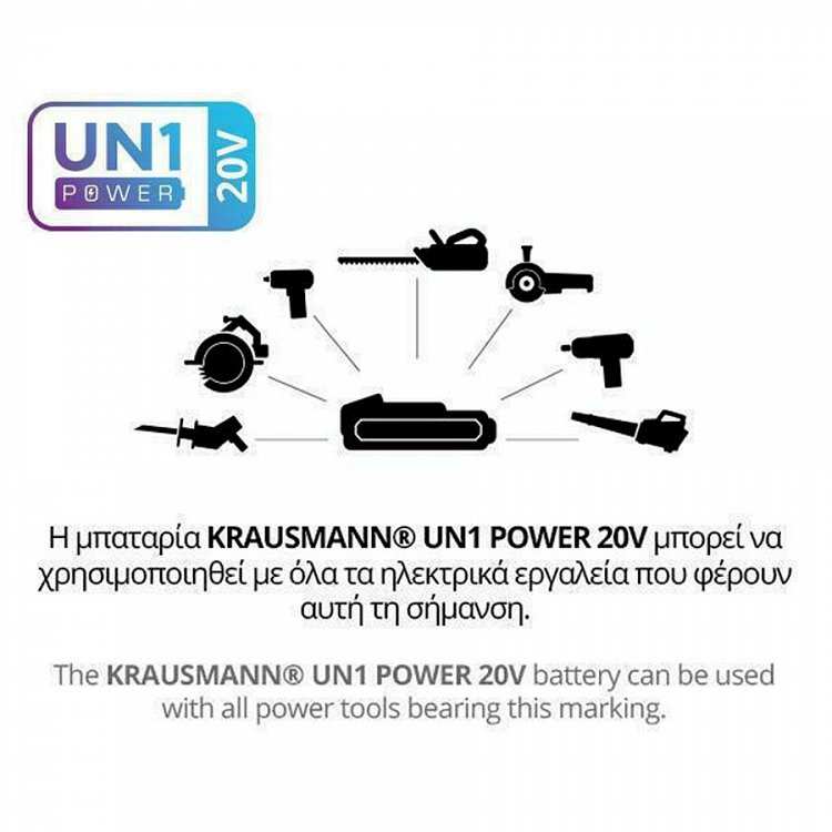 Φυσητήρας Επαναφορτιζόμενος 20V (U37020-15)