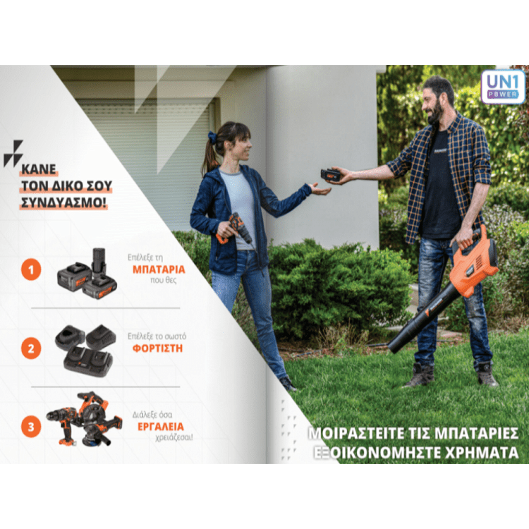 Φυσητήρας Επαναφορτιζόμενος 20V (U37020-15)