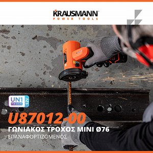 ΣΕΤ Γωνιακός Τροχός Mini 12V + Μπαταρία 2.0Ah + Παρελκόμενα Krausmann (U87012-12S)